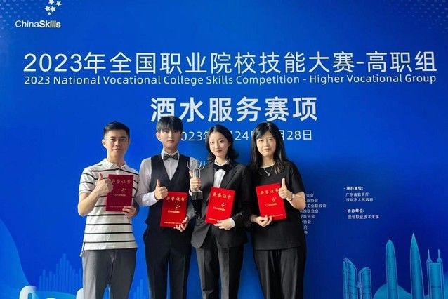 酒水服务赛项参赛团队