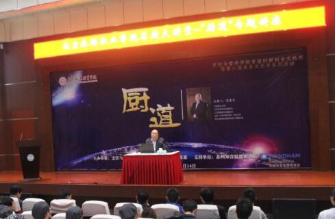 南京旅游职业学院成功举办首届创新创业实践周暨第六届美食文化节活动